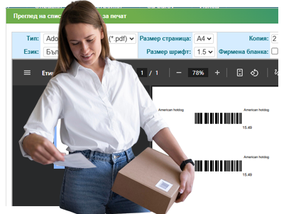Работа с баркодове