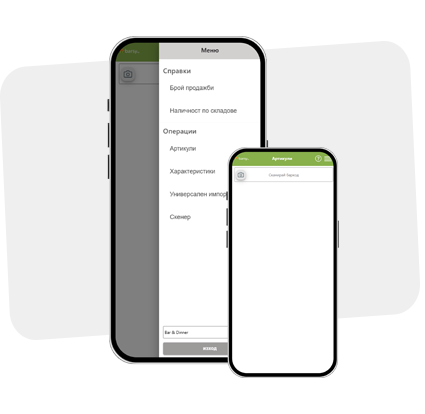 Мобилен терминал